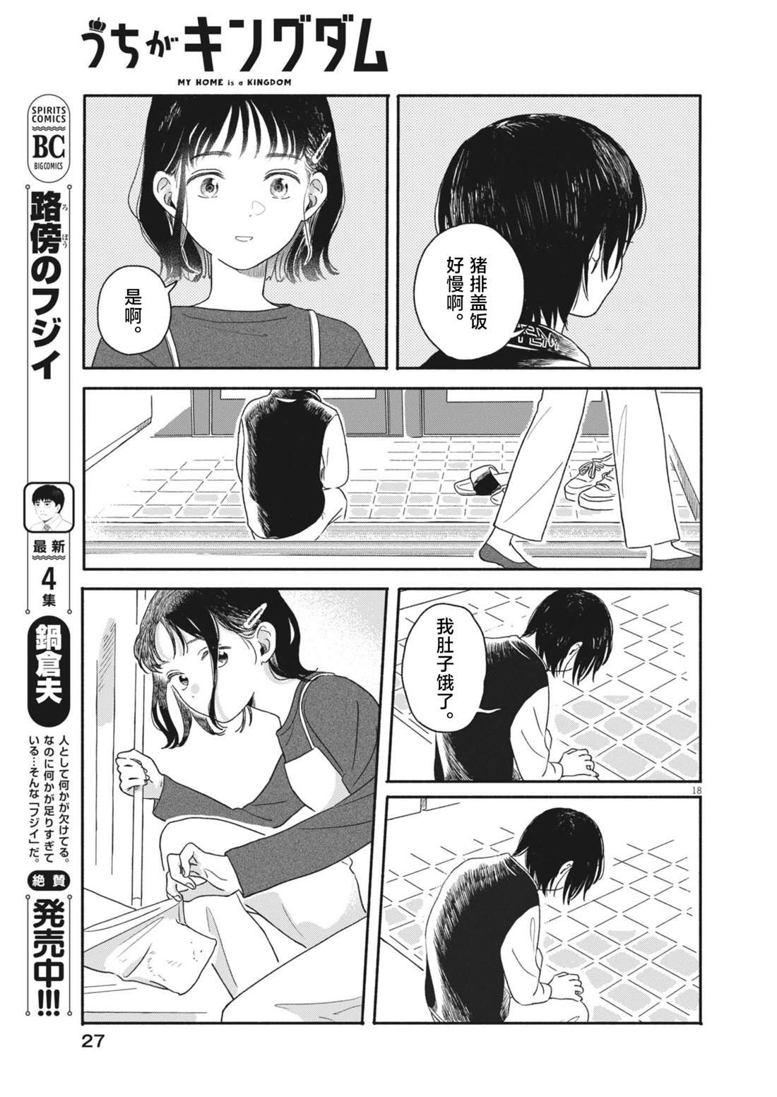 第18页