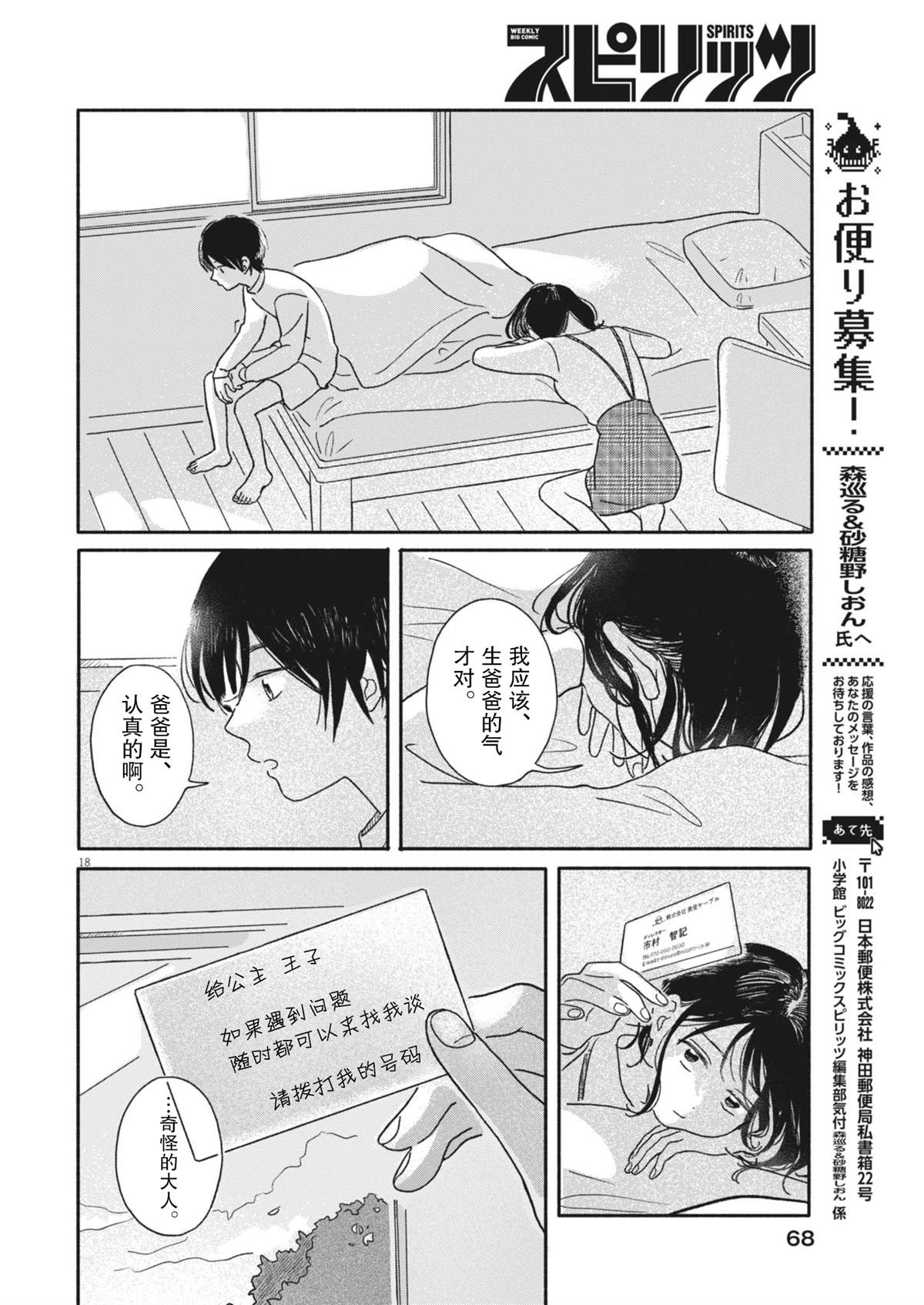 第18页