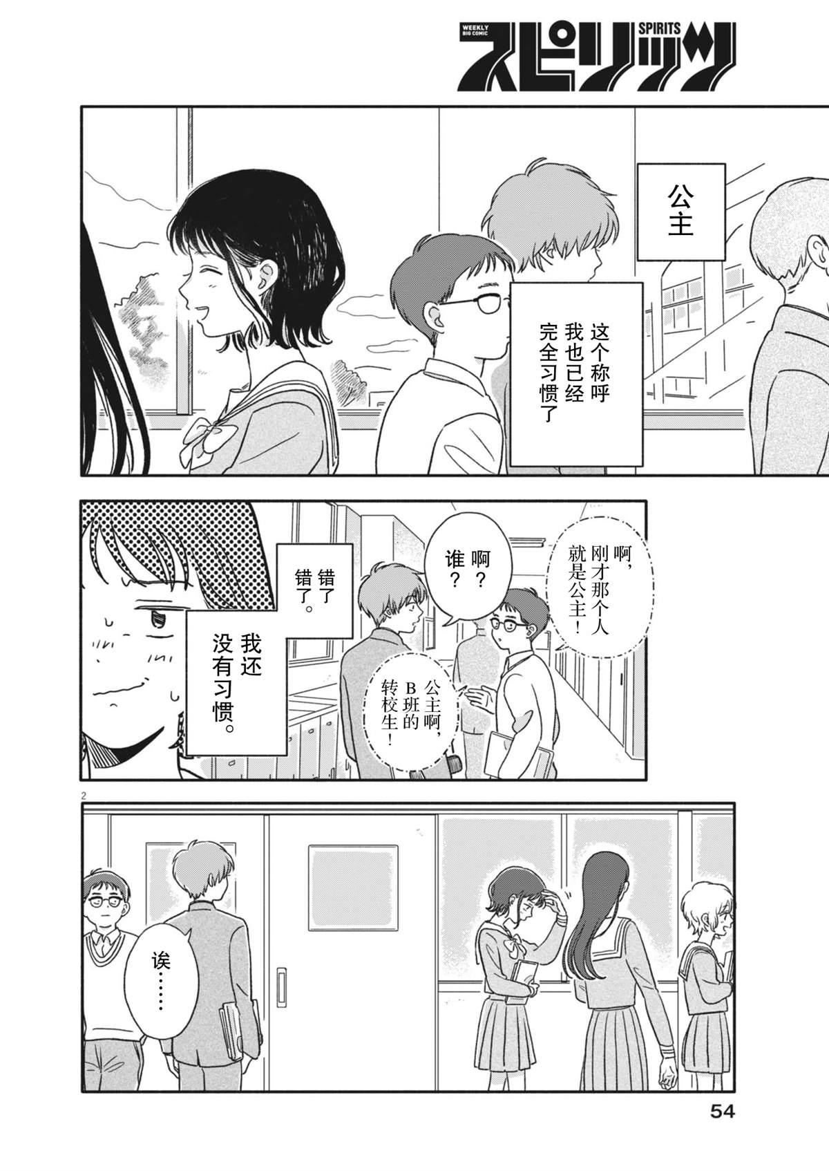 第2页