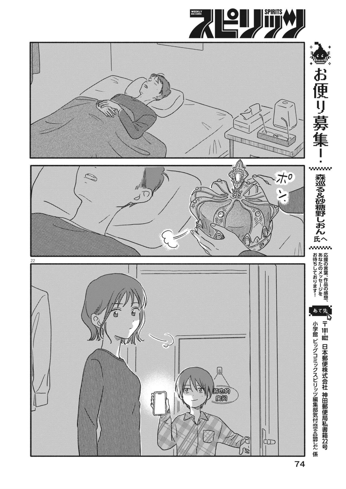 第22页