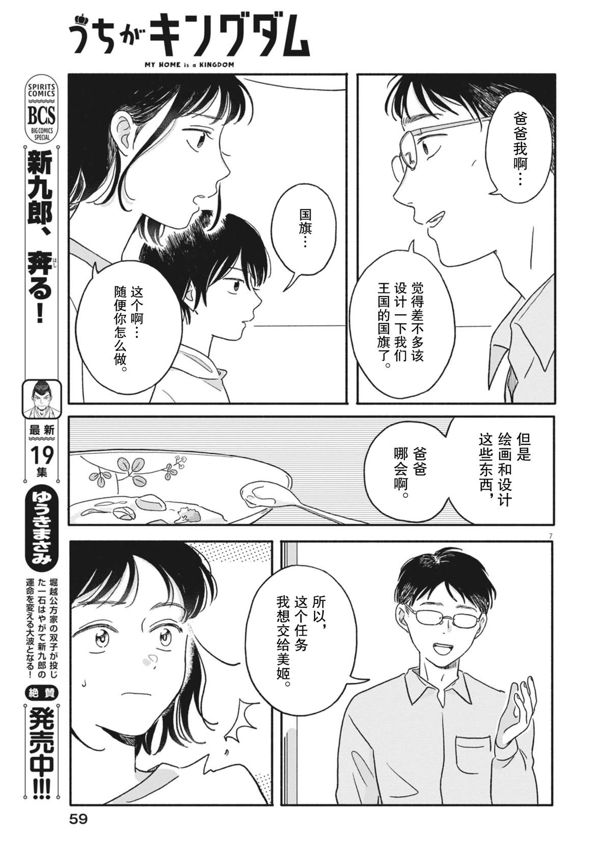第7页