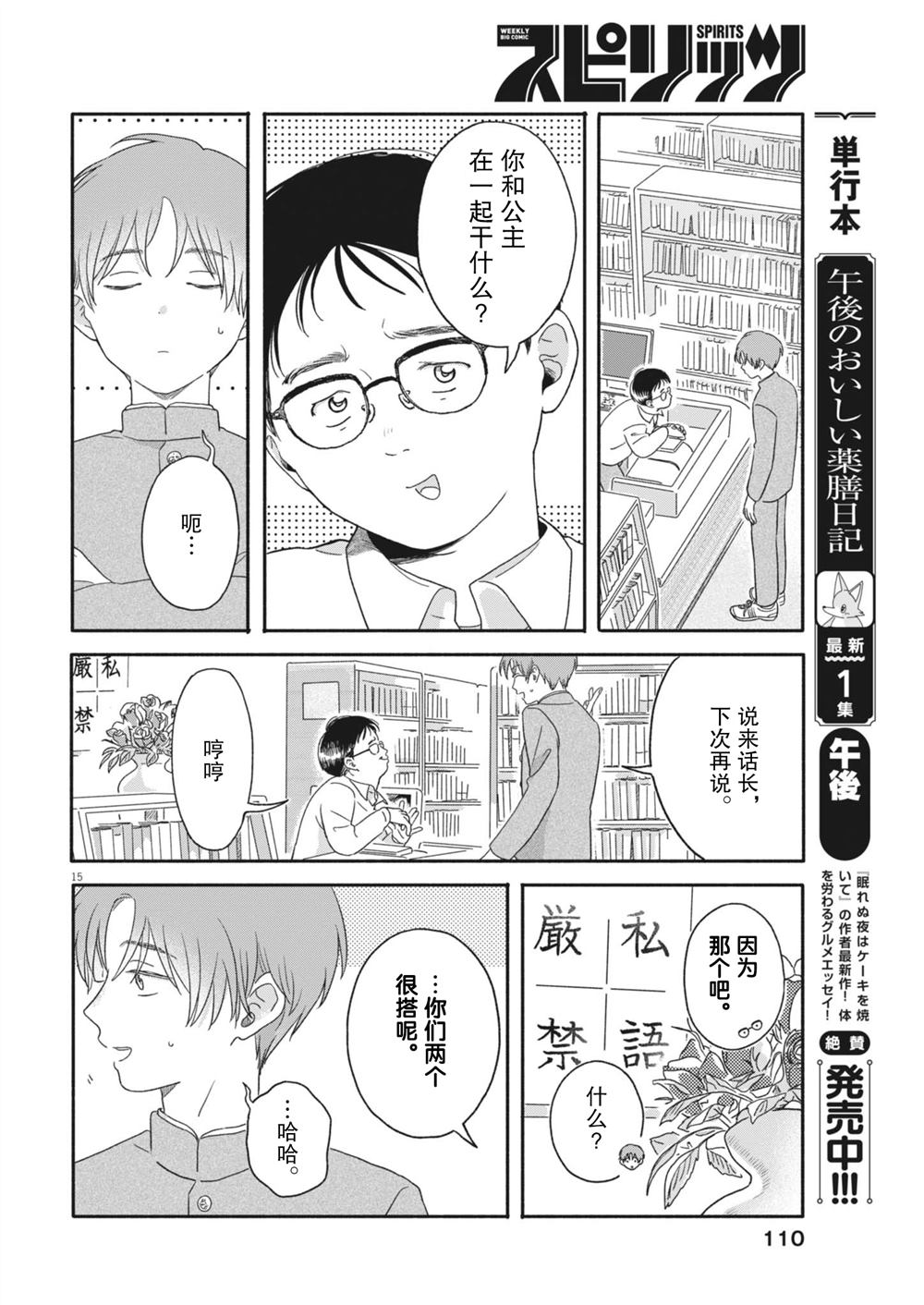 第15页