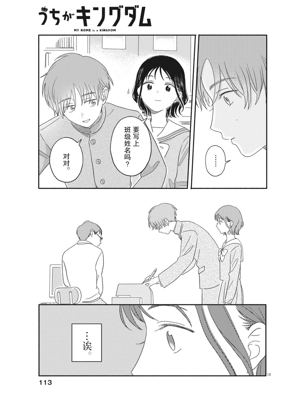 第18页