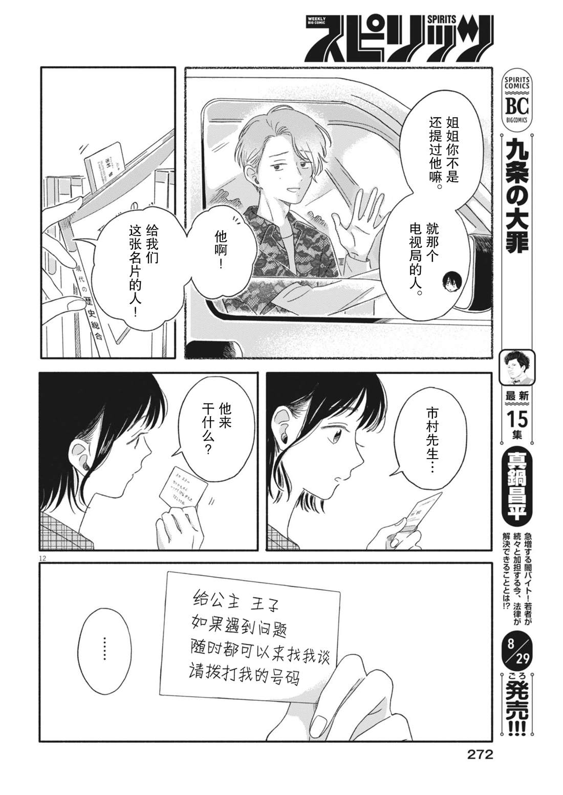 第12页