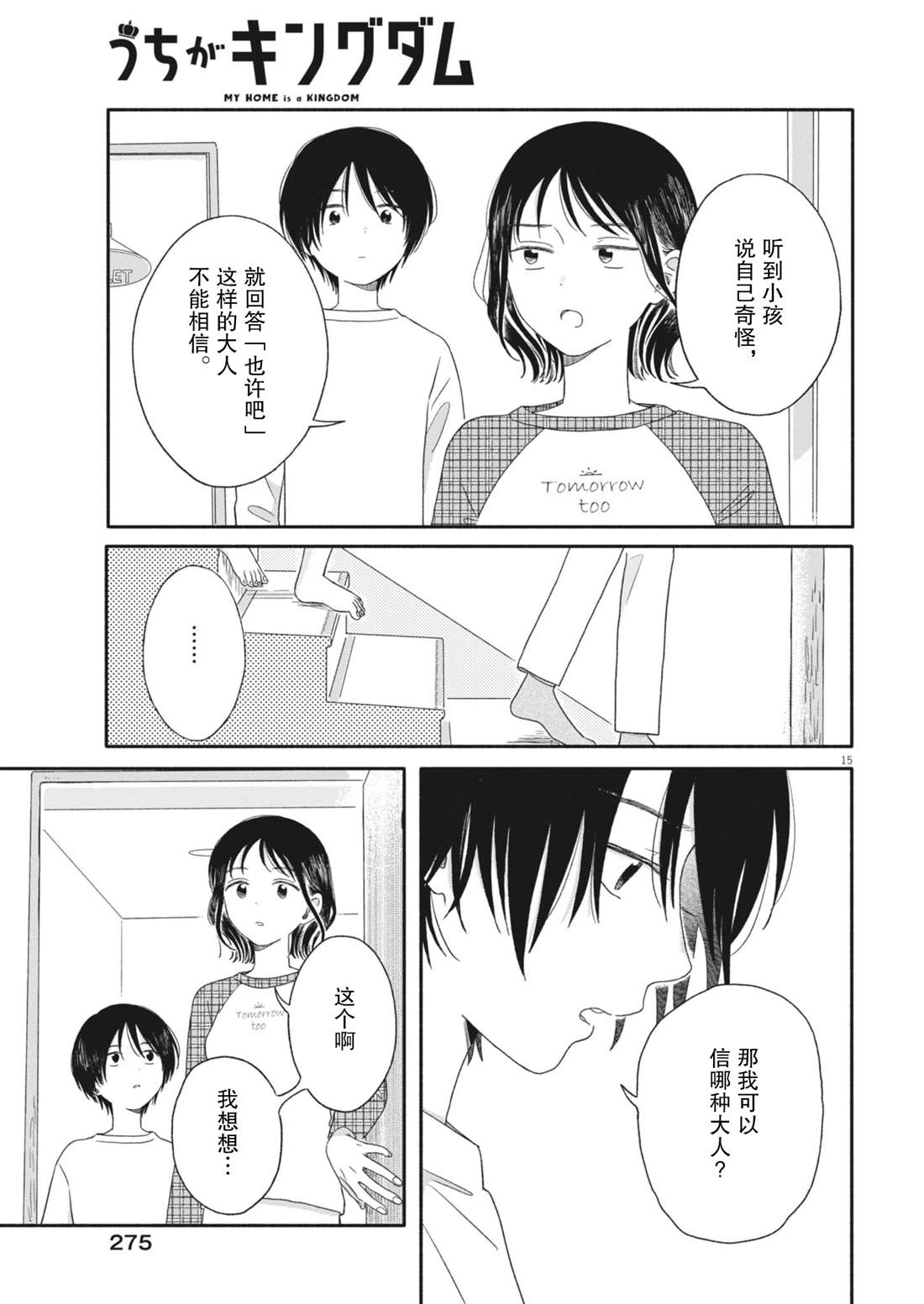 第15页