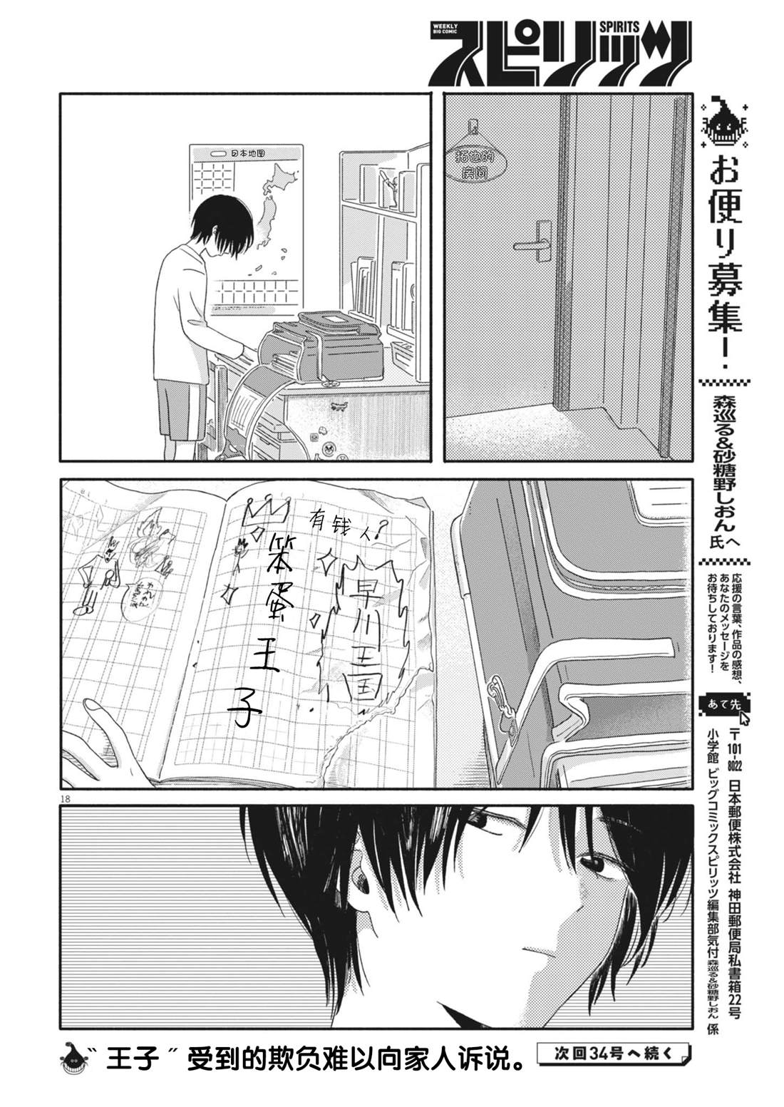 第18页