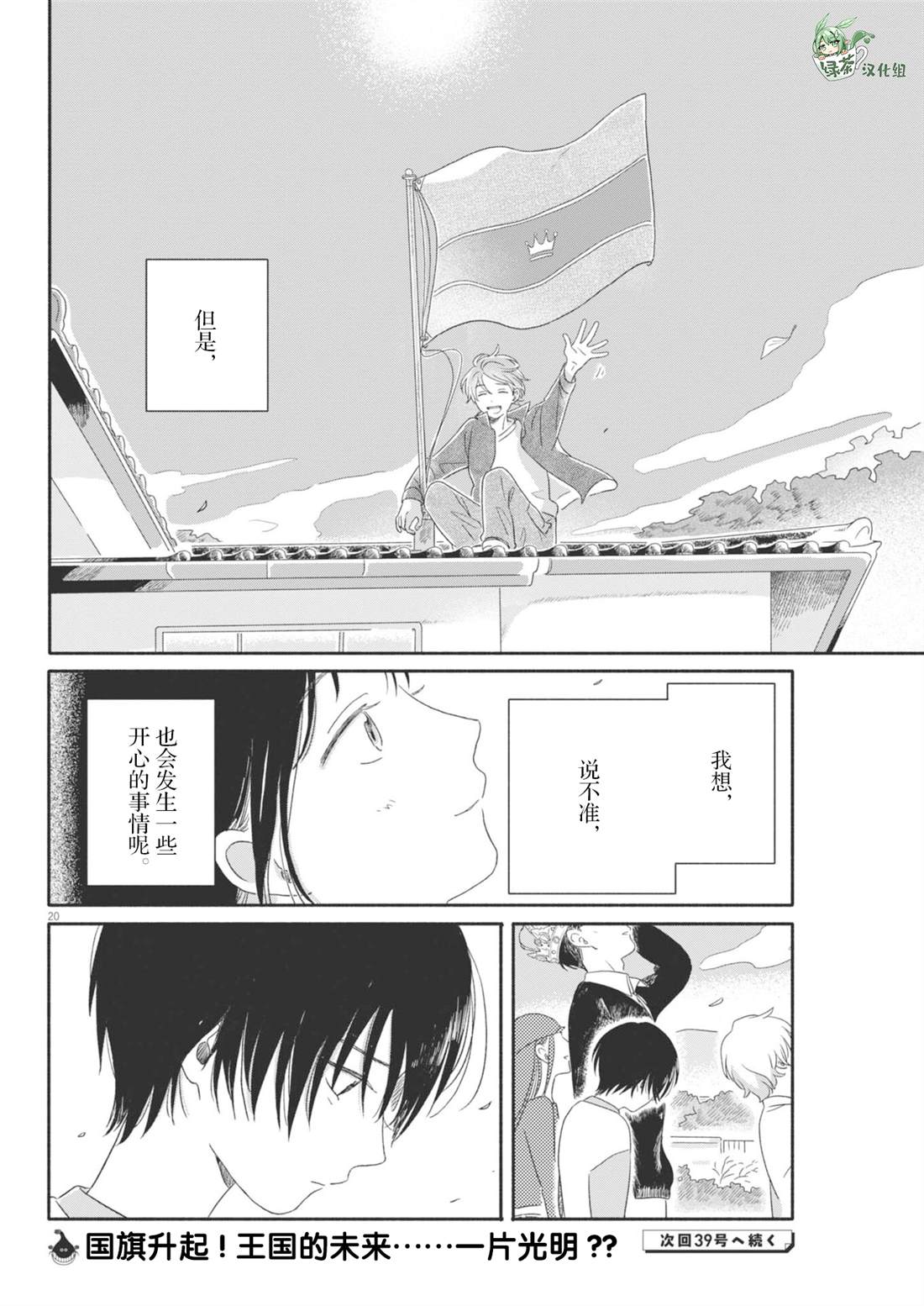 第20页