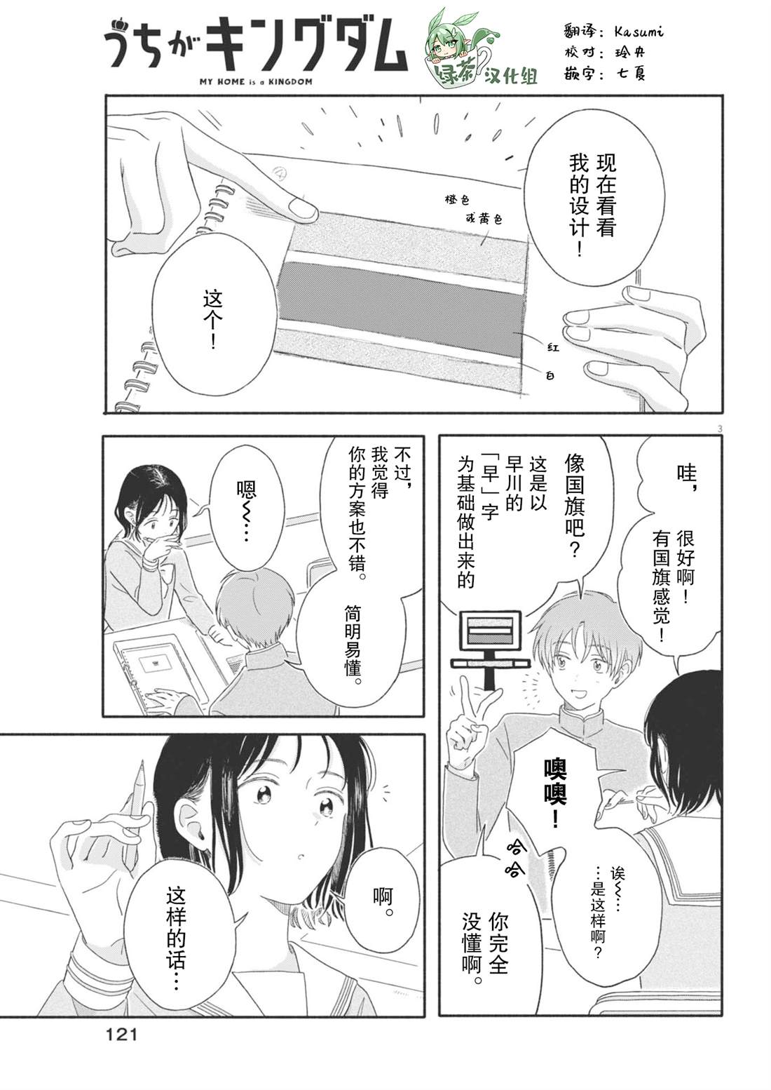 第3页