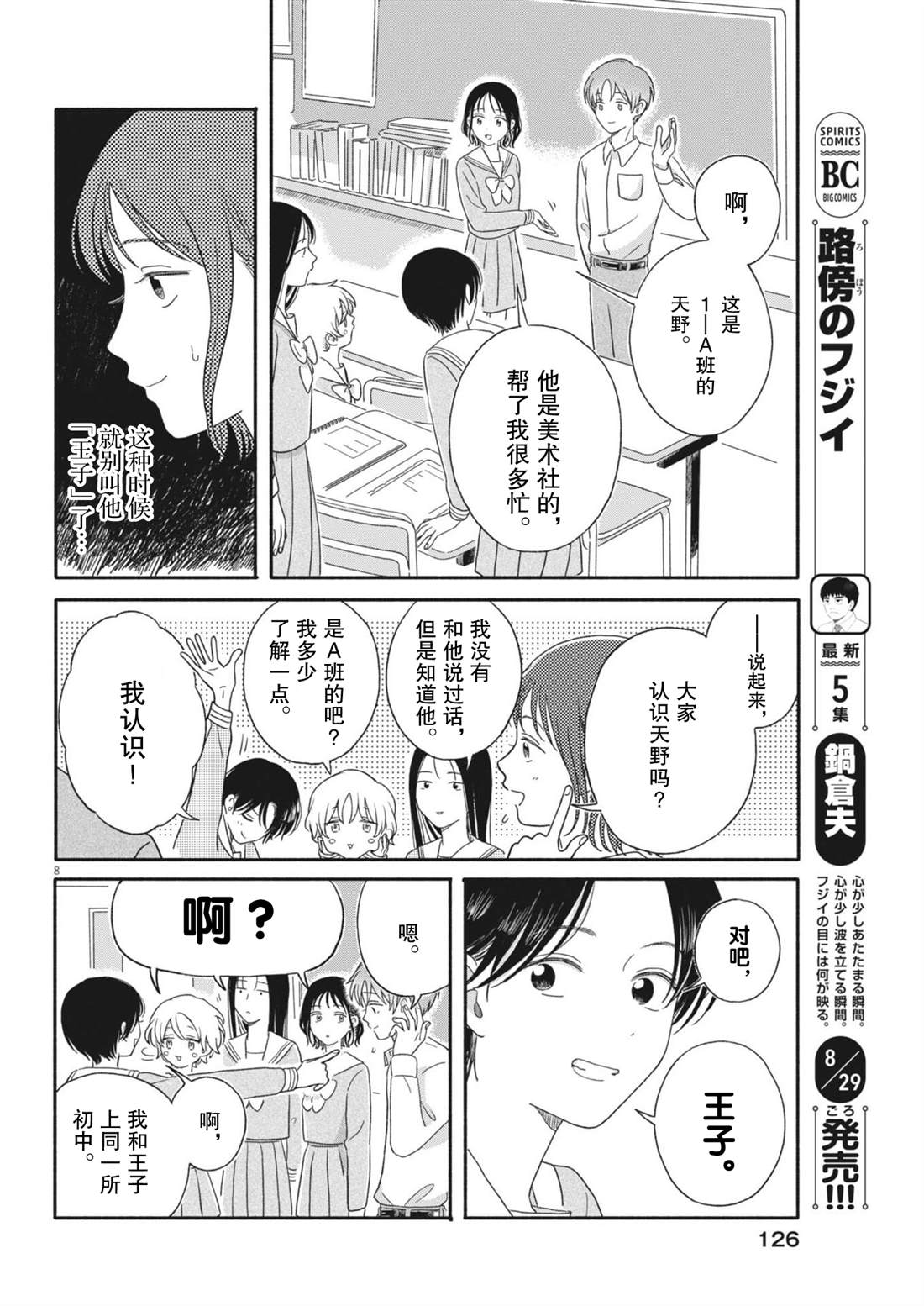 第8页
