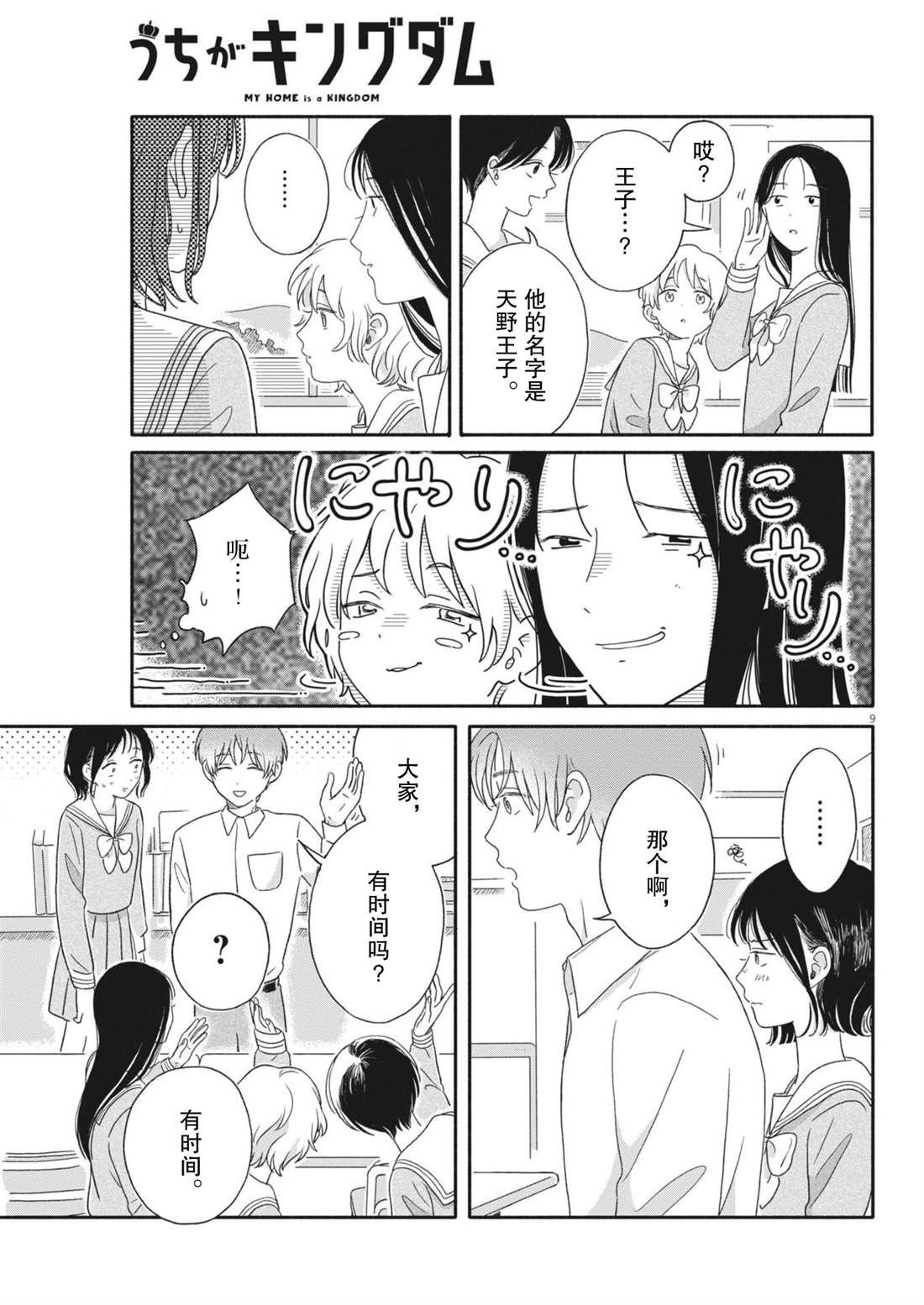 第9页