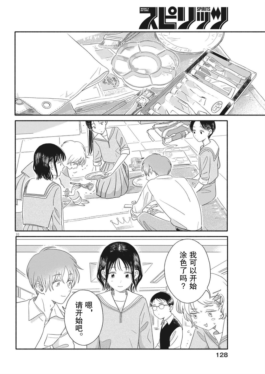 第10页