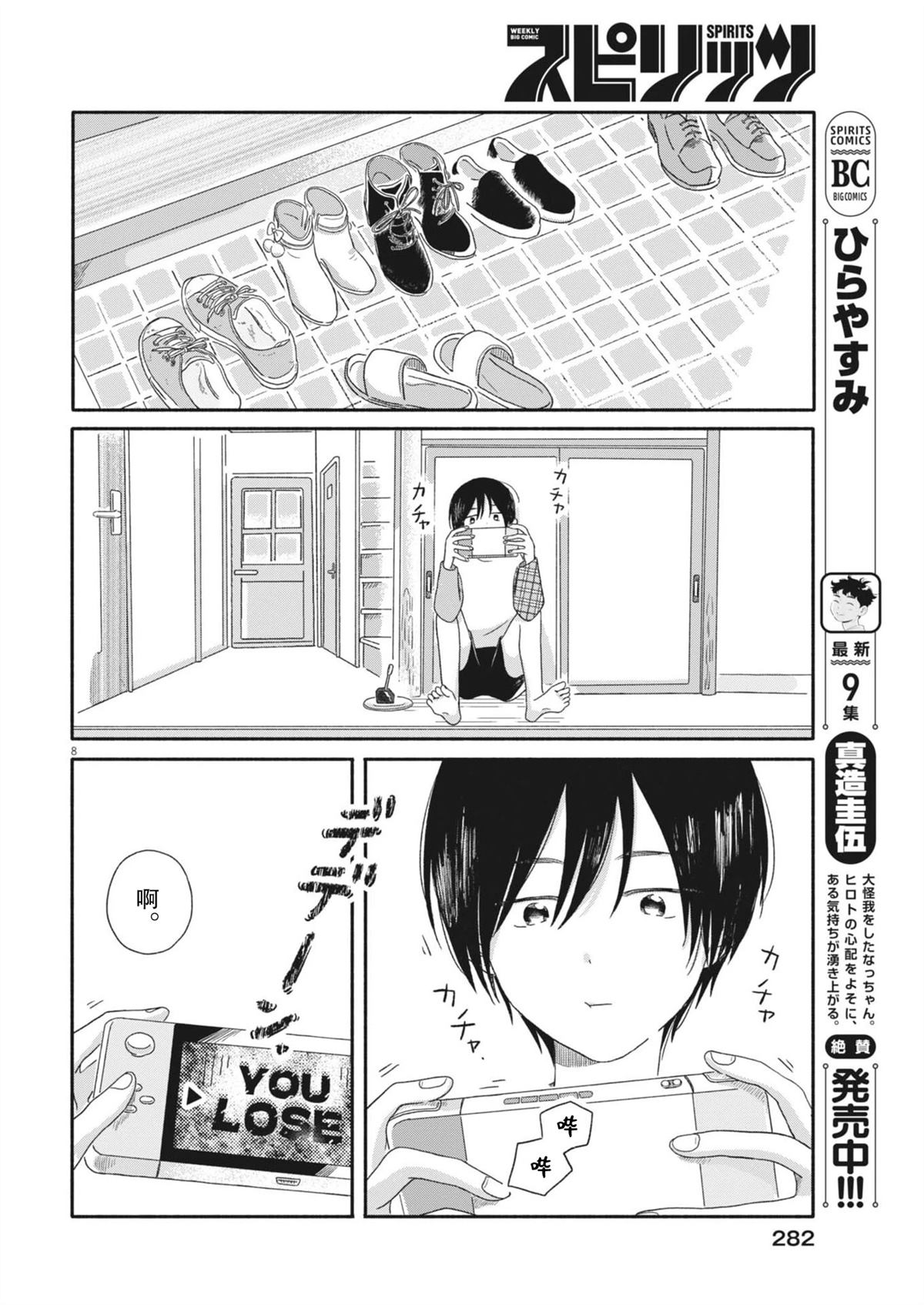 第8页