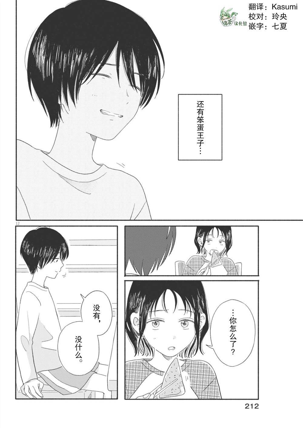 第12页