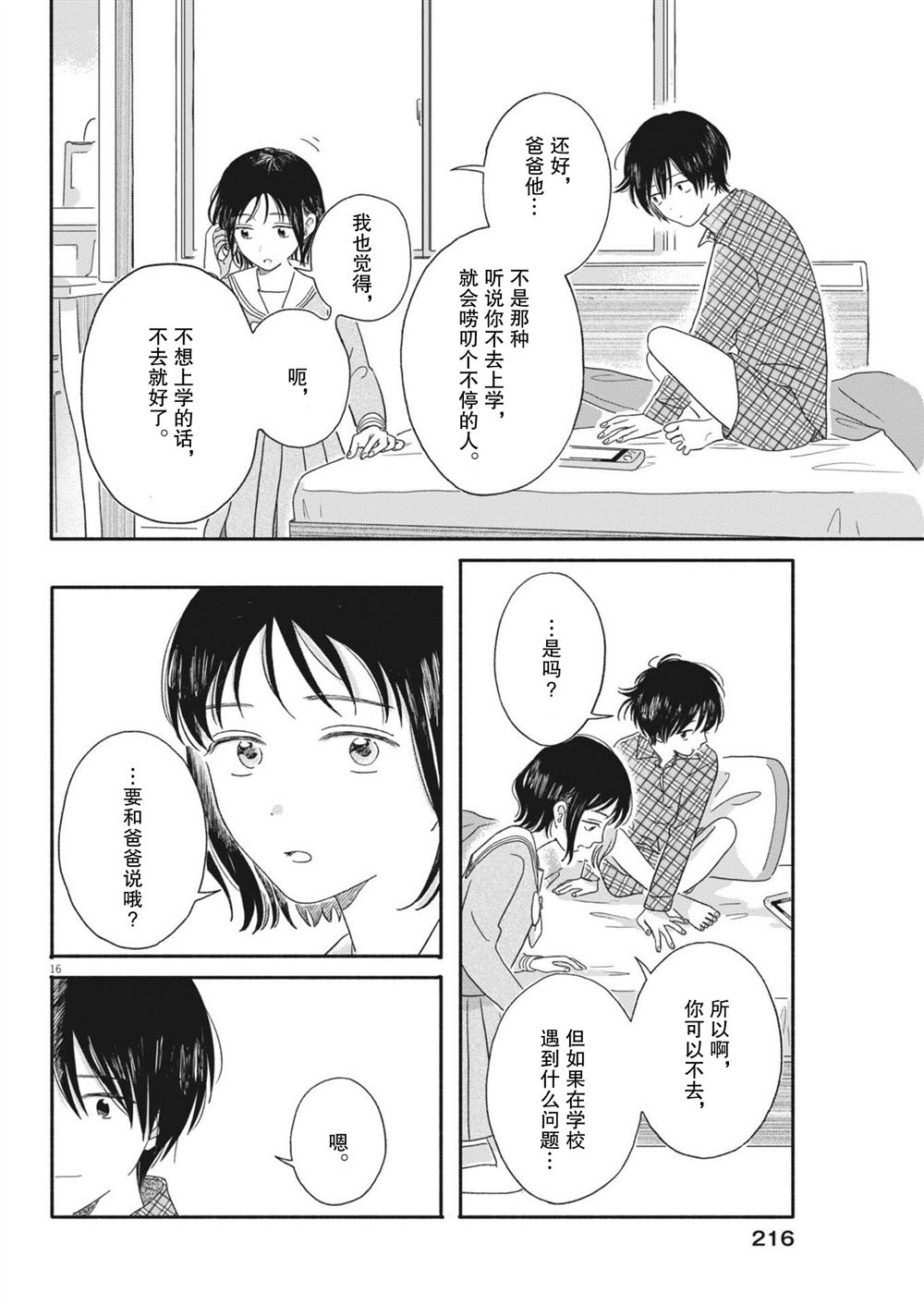 第16页