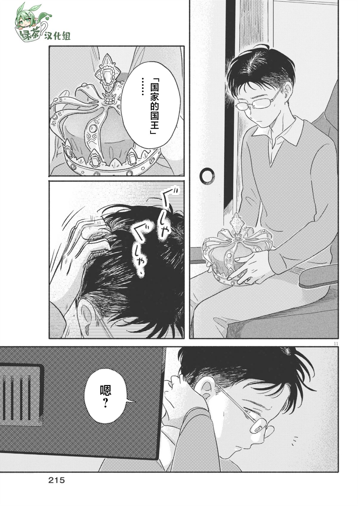 第11页