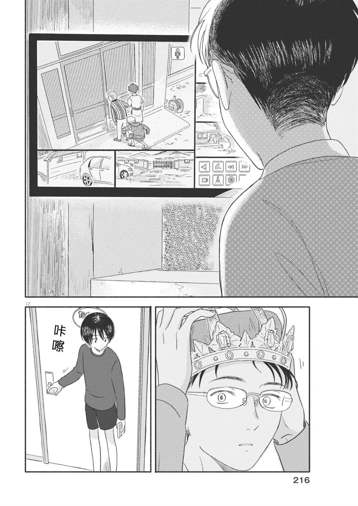 第12页