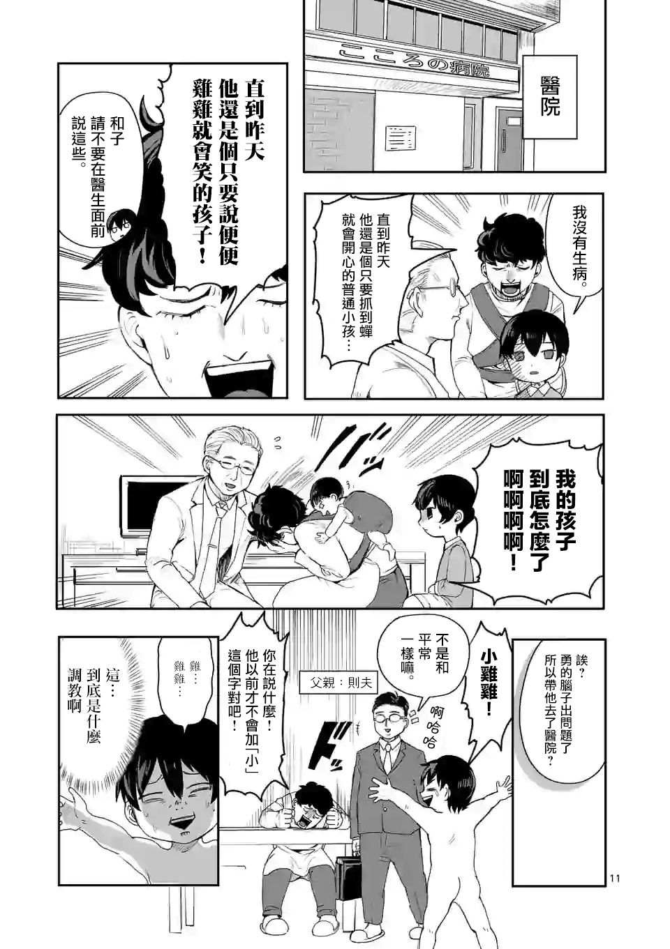 第11页