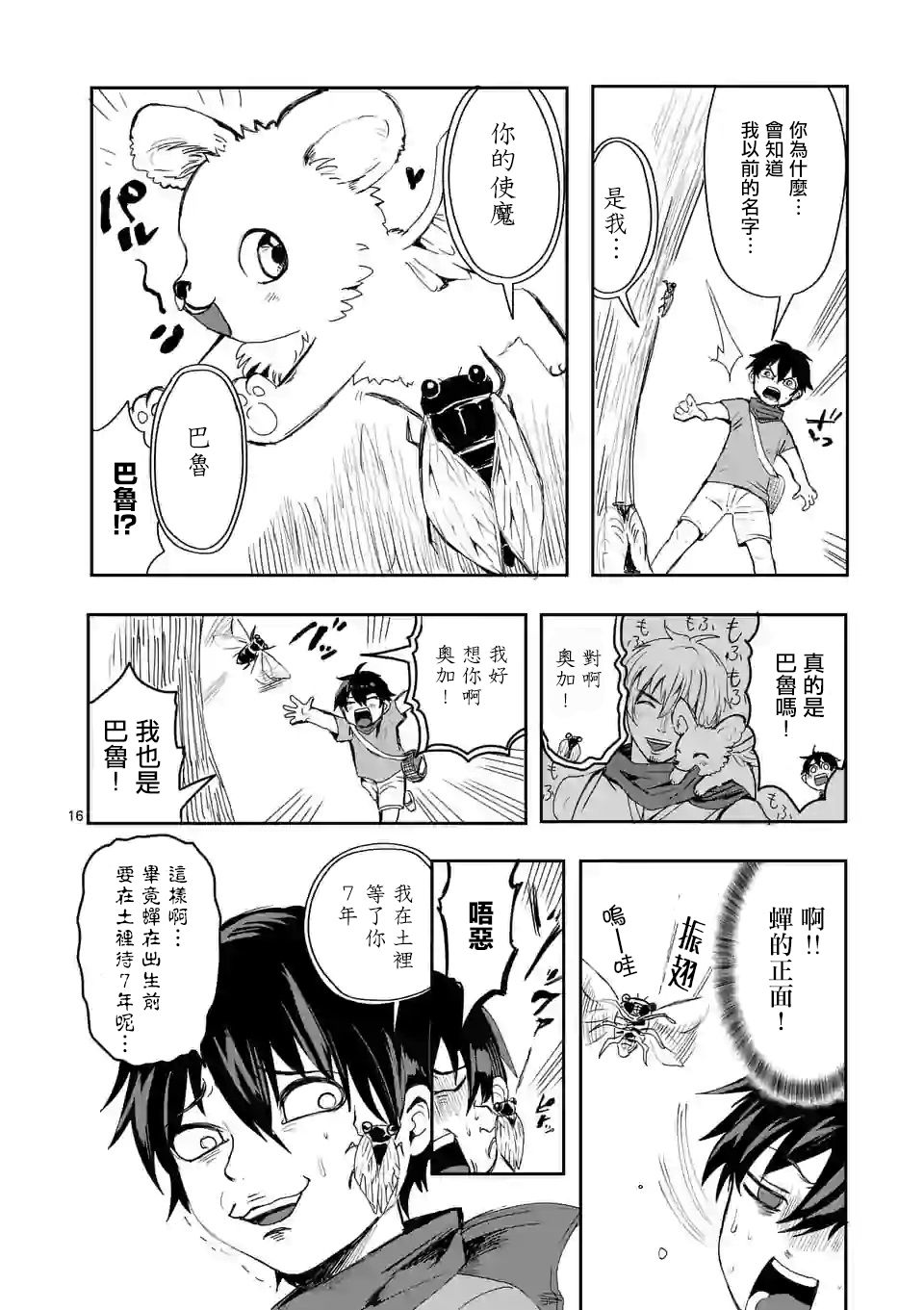 第16页