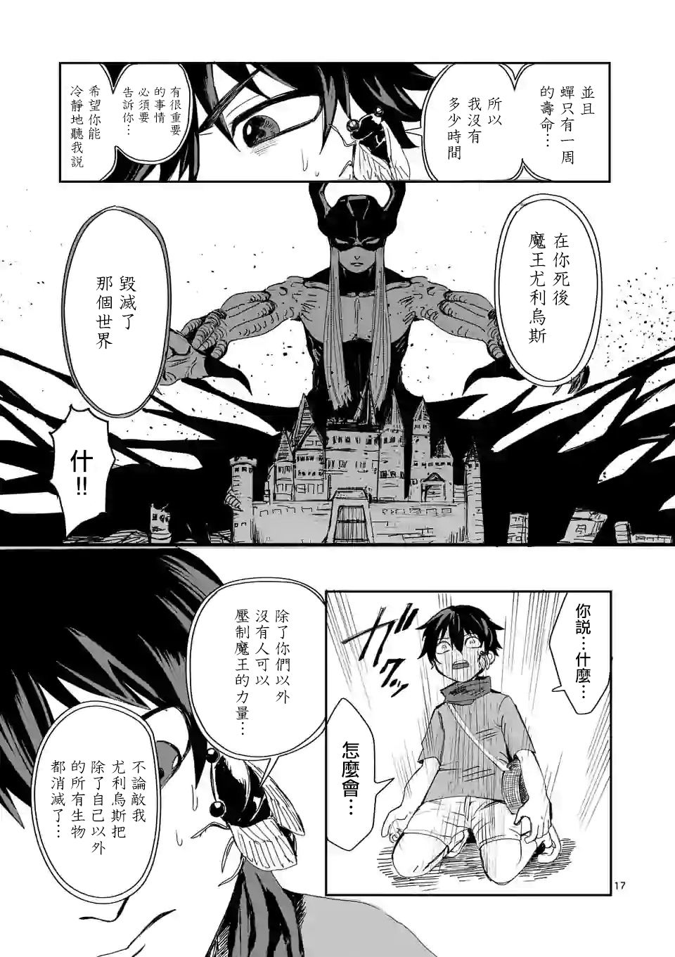 第17页