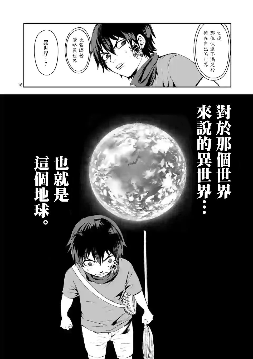第18页