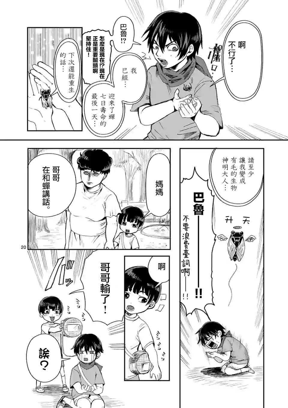 第20页