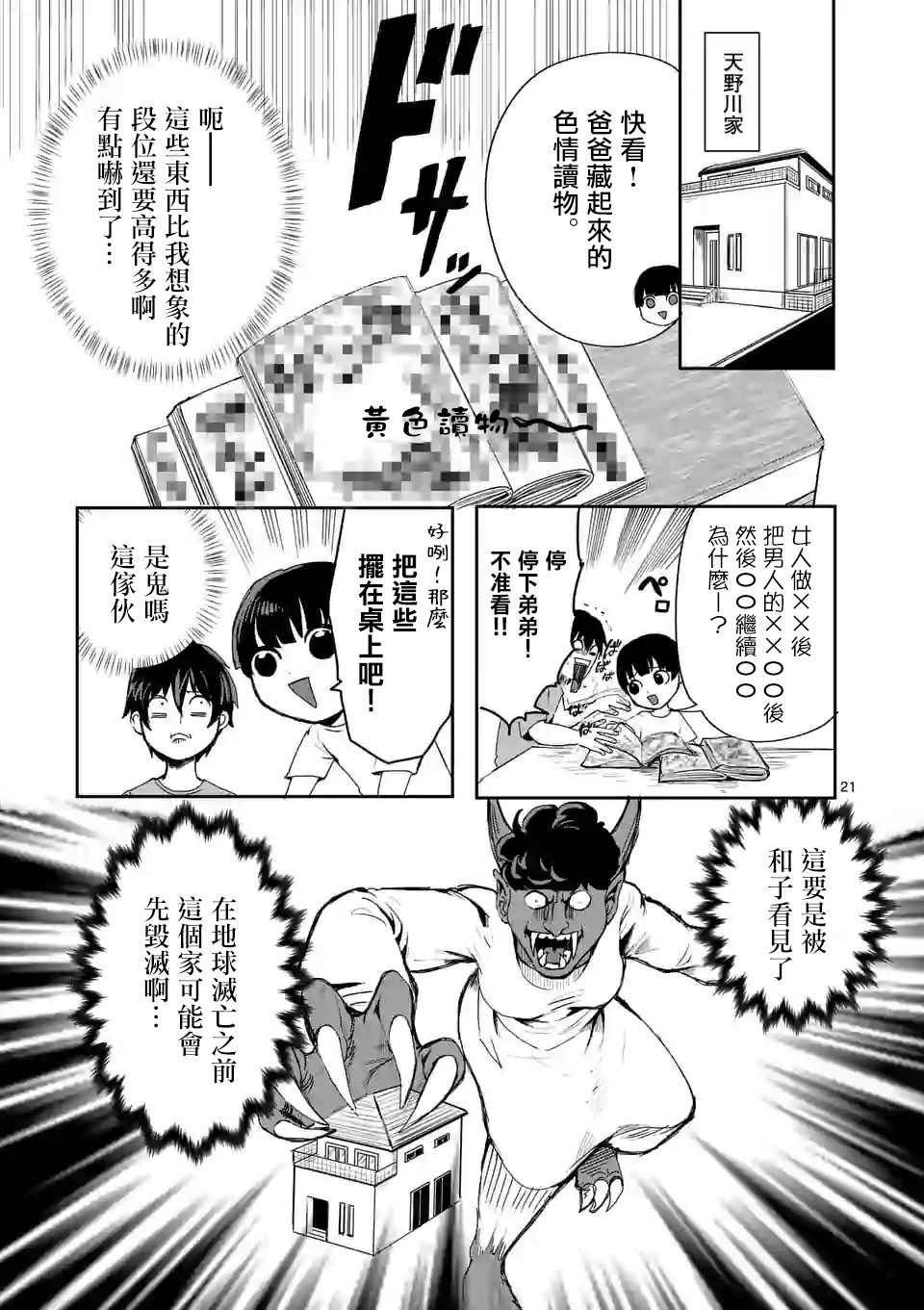 第21页