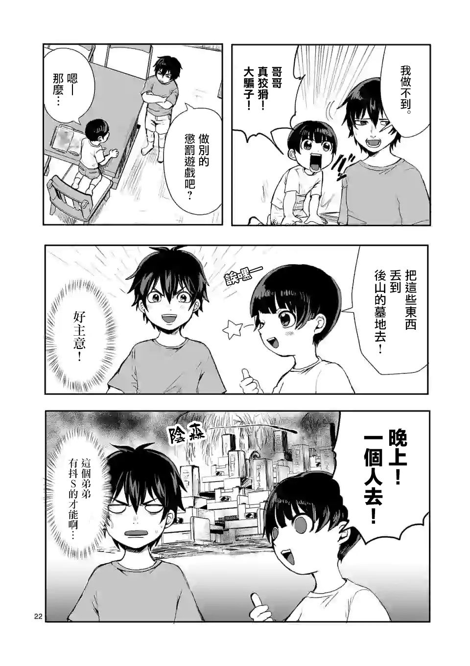 第22页