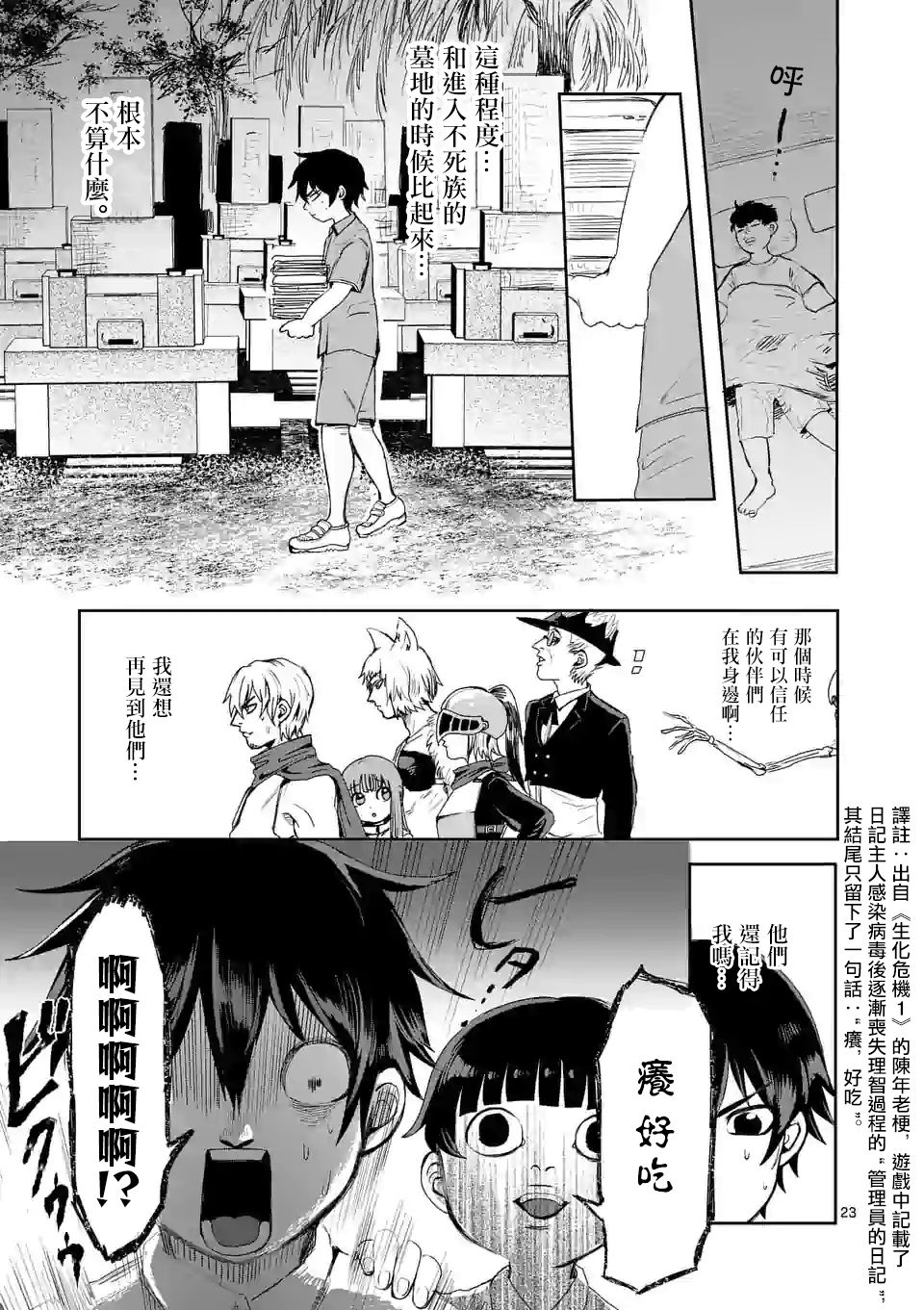 第23页