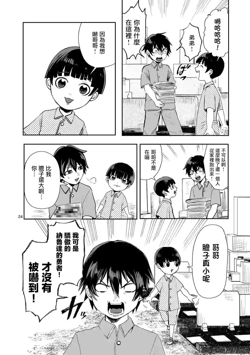 第24页