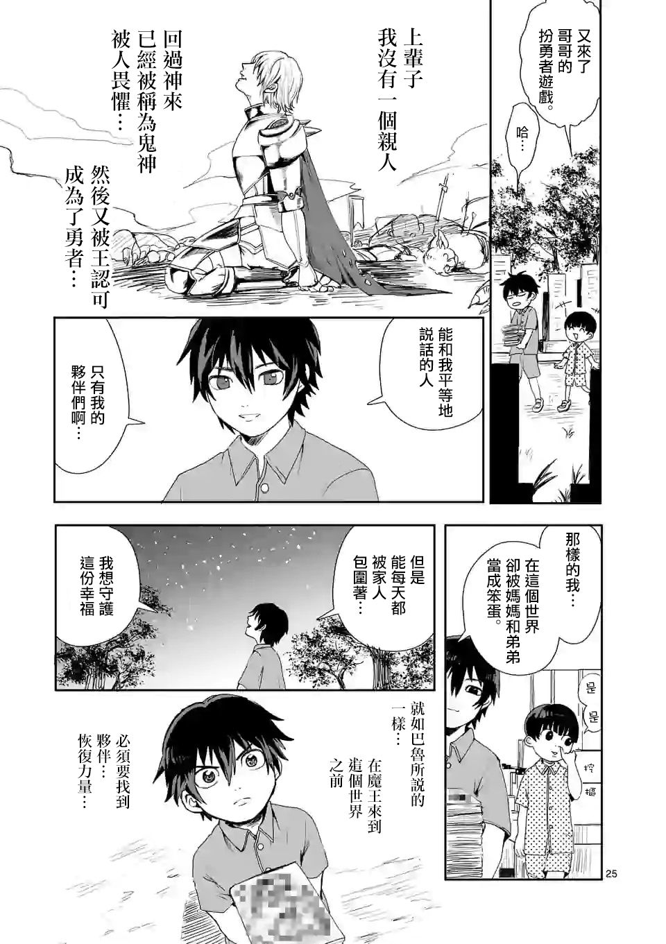 第25页
