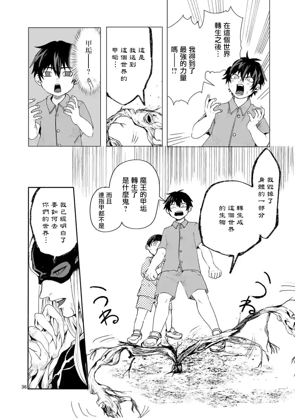第36页