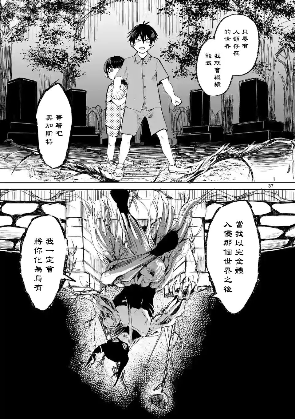 第37页