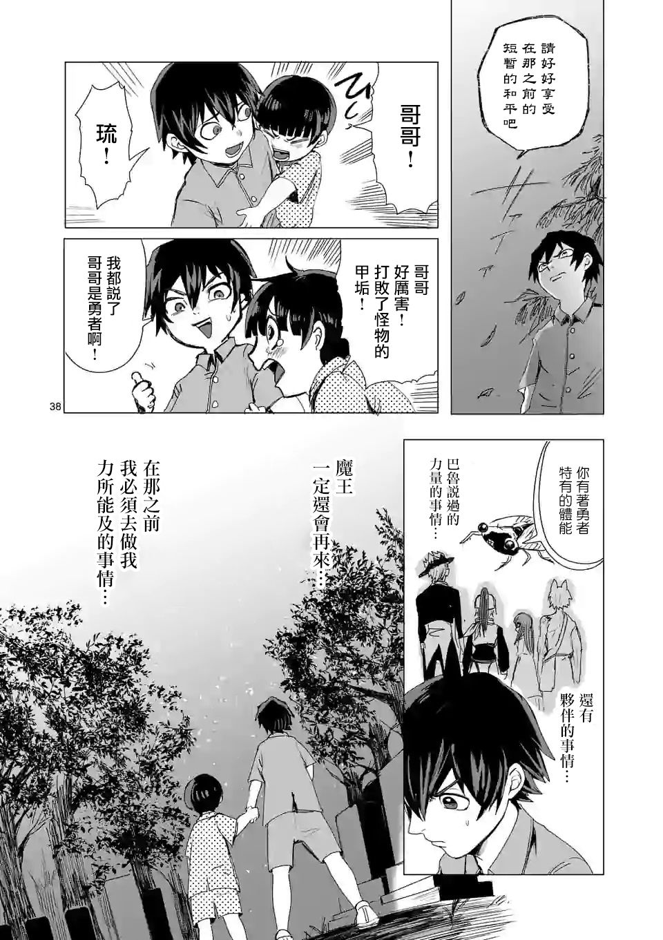第38页