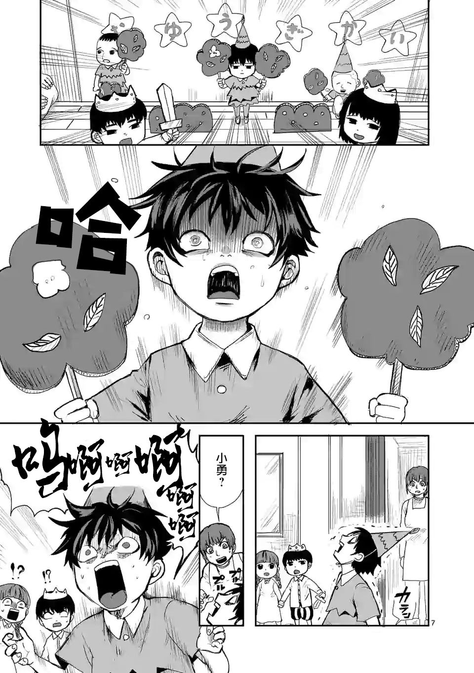 第7页