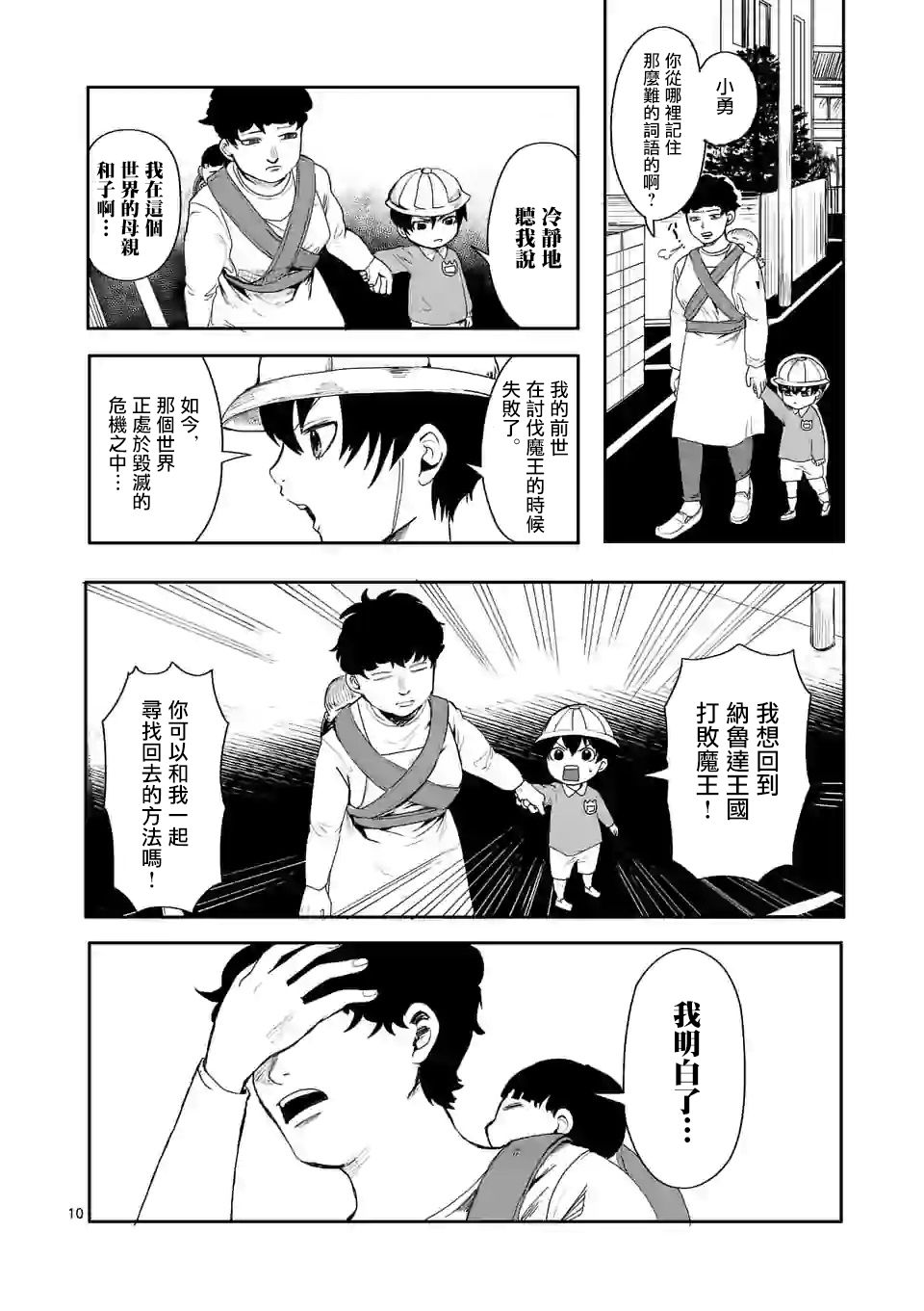 第10页