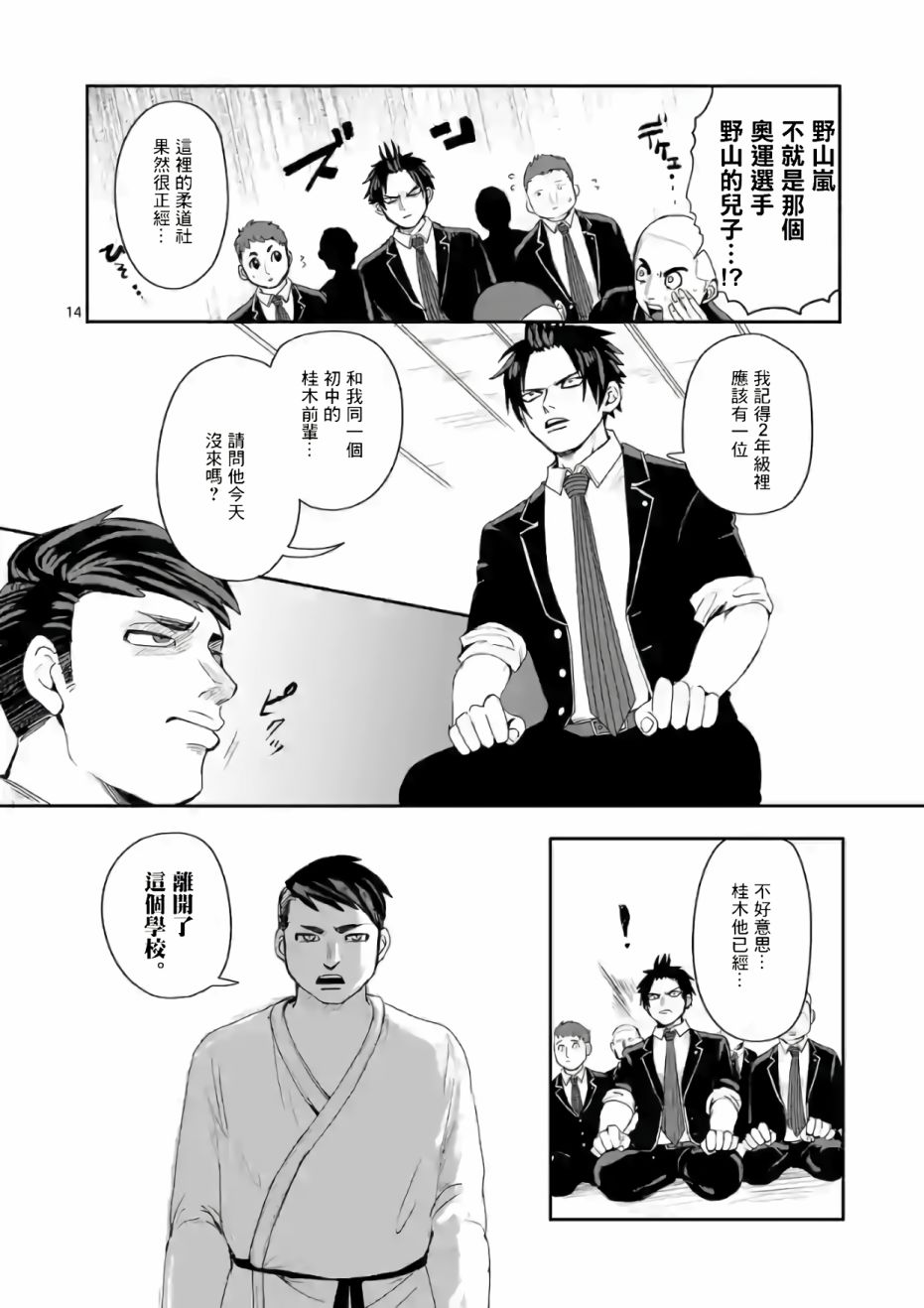 第14页