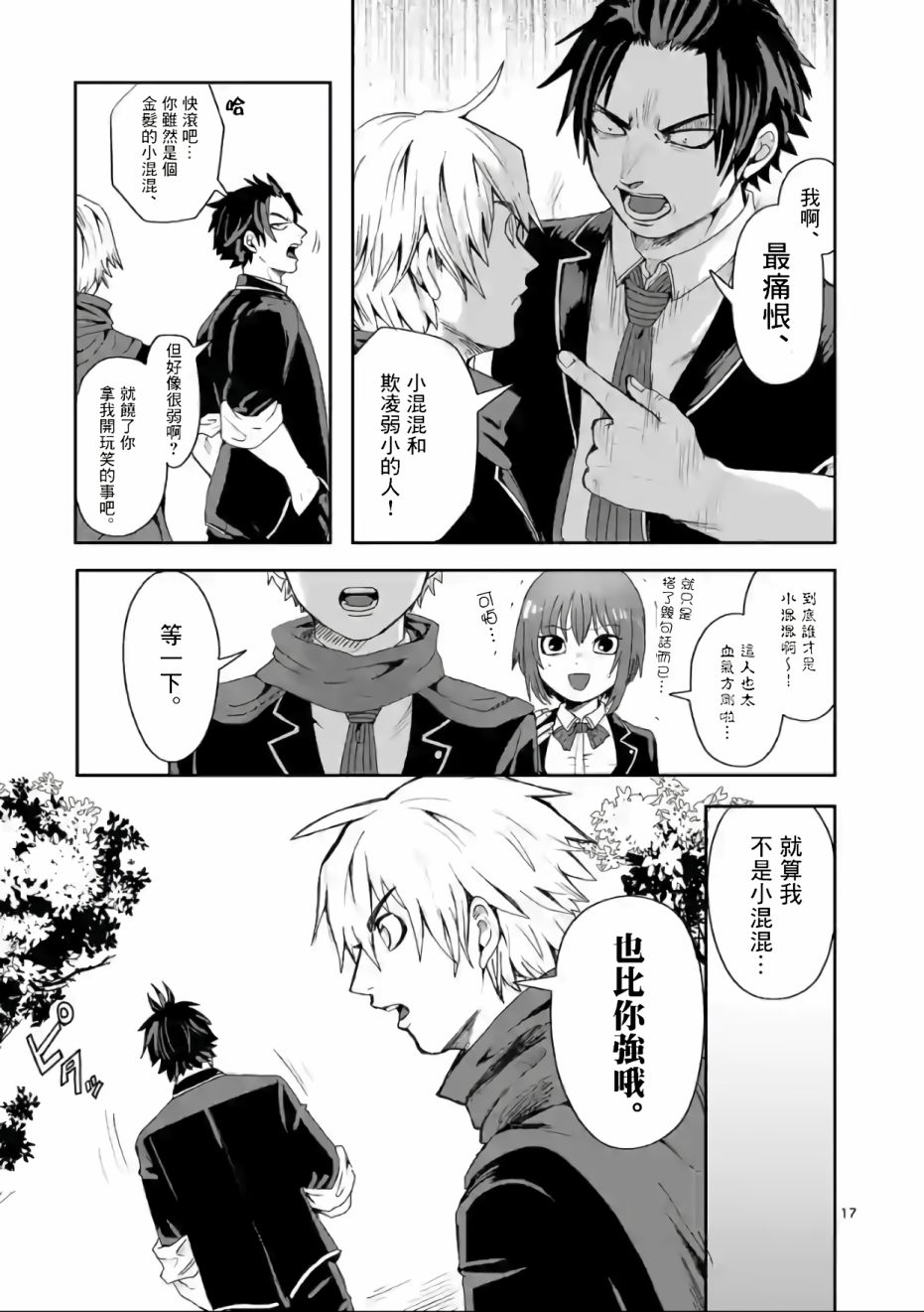 第17页