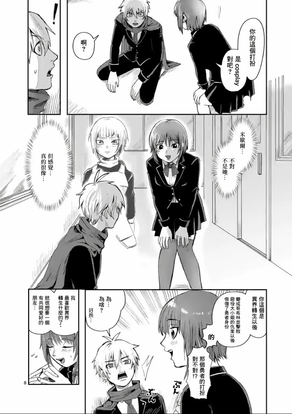 第8页