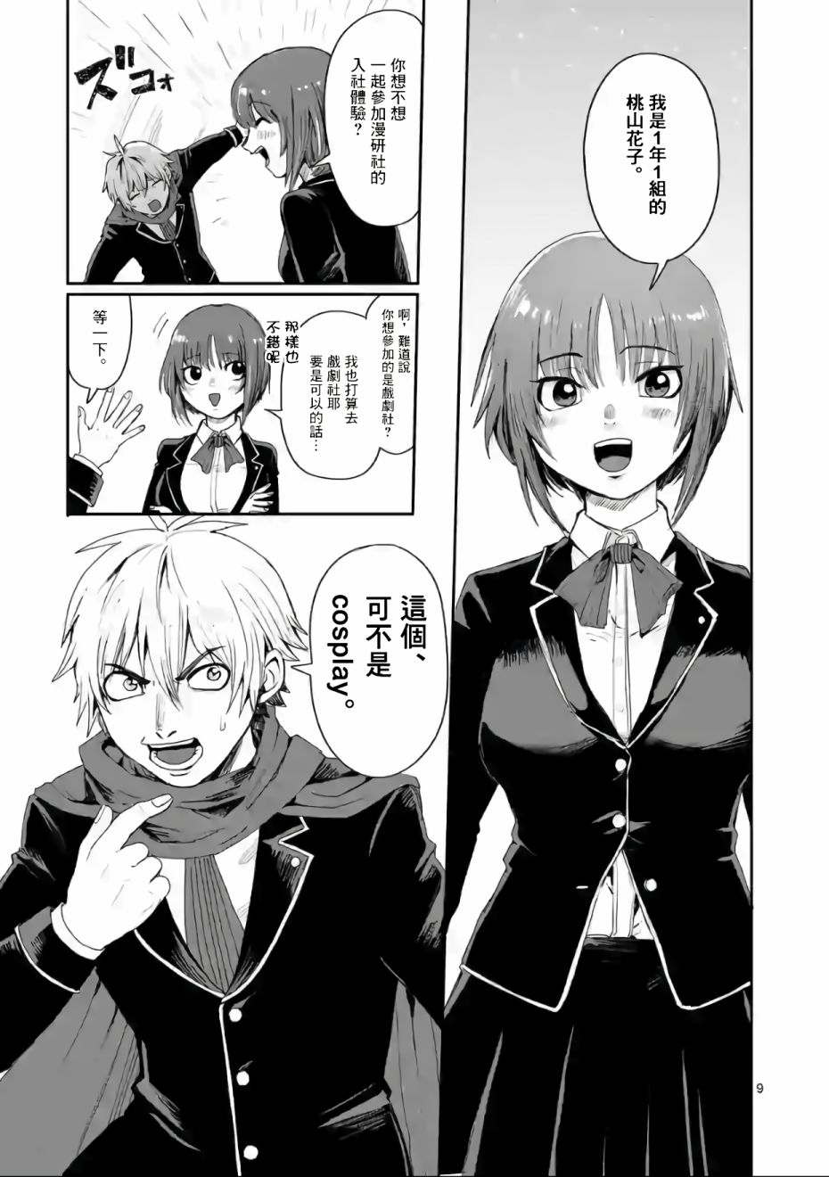 第9页