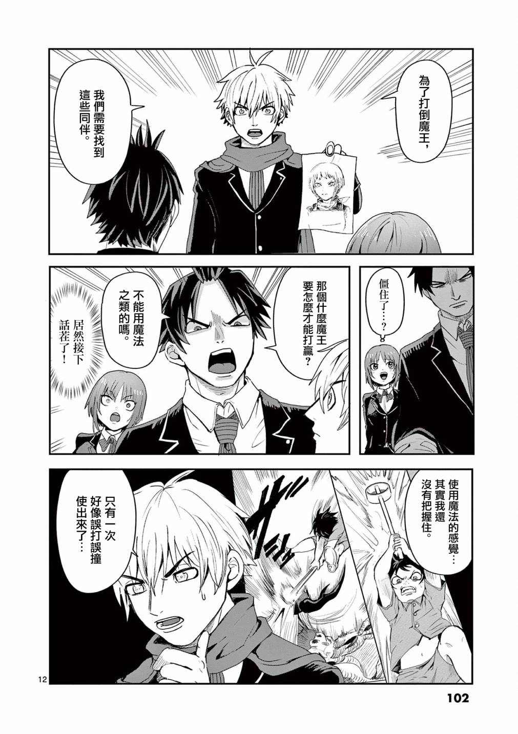 第12页