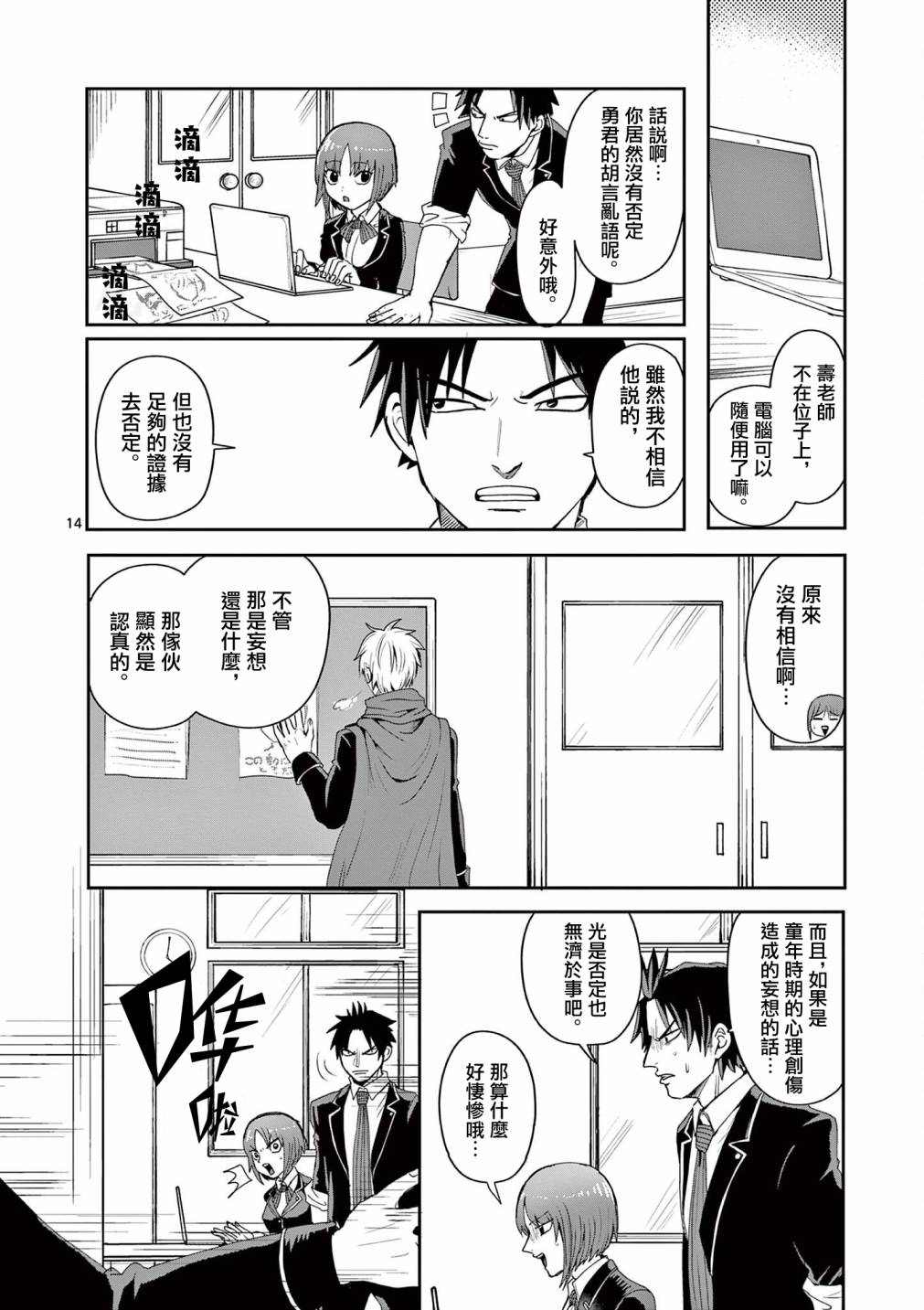 第14页