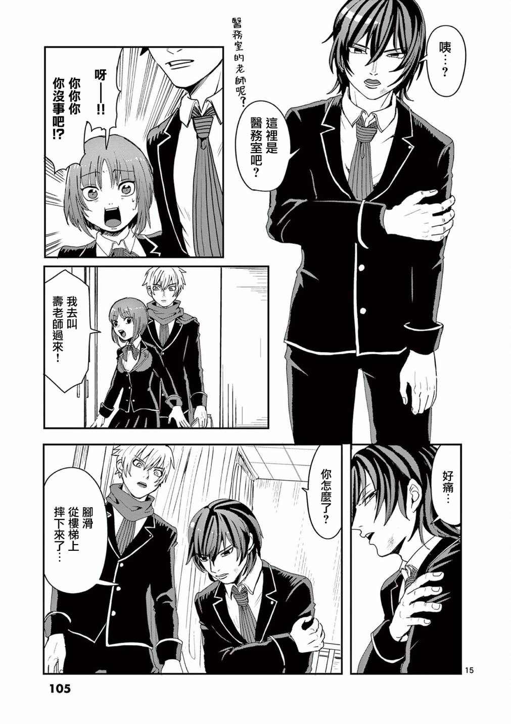 第15页