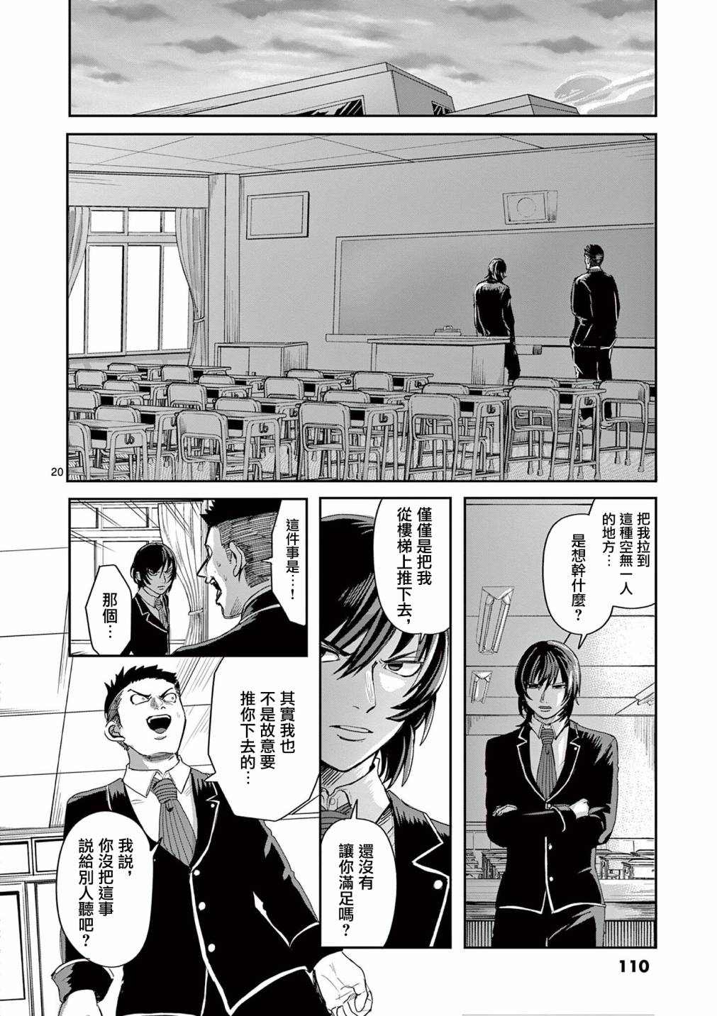 第20页