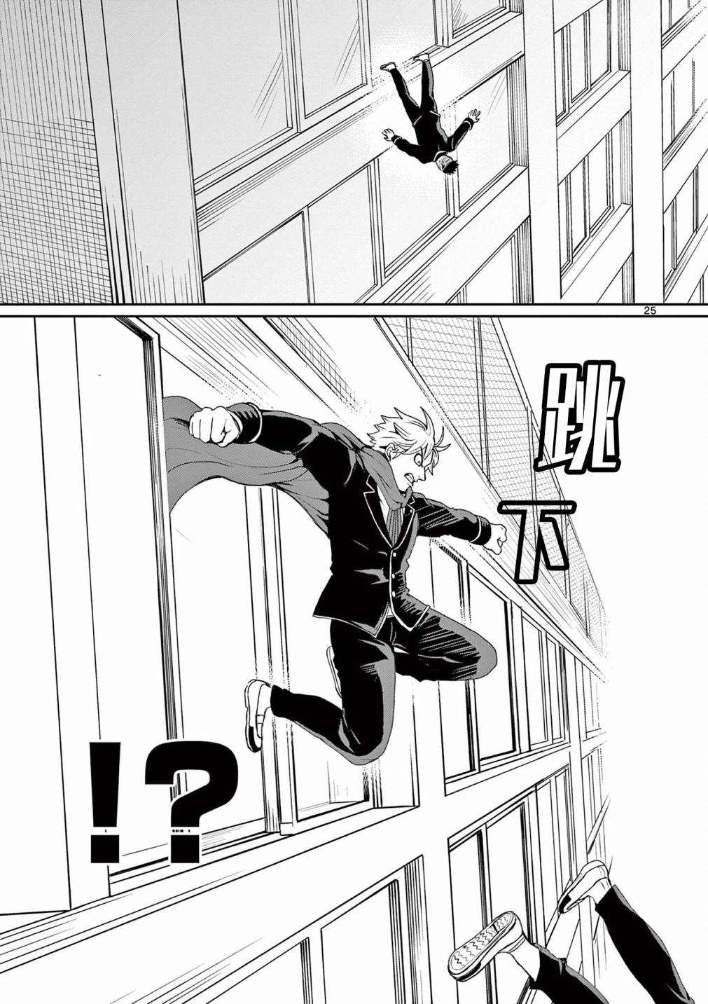 第25页