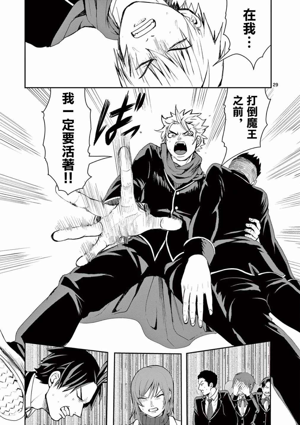 第29页