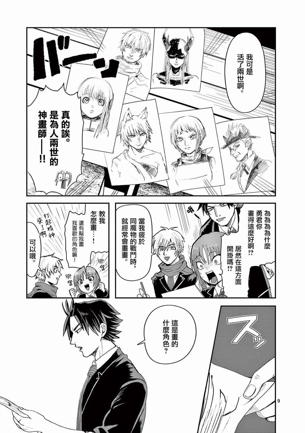 第10页