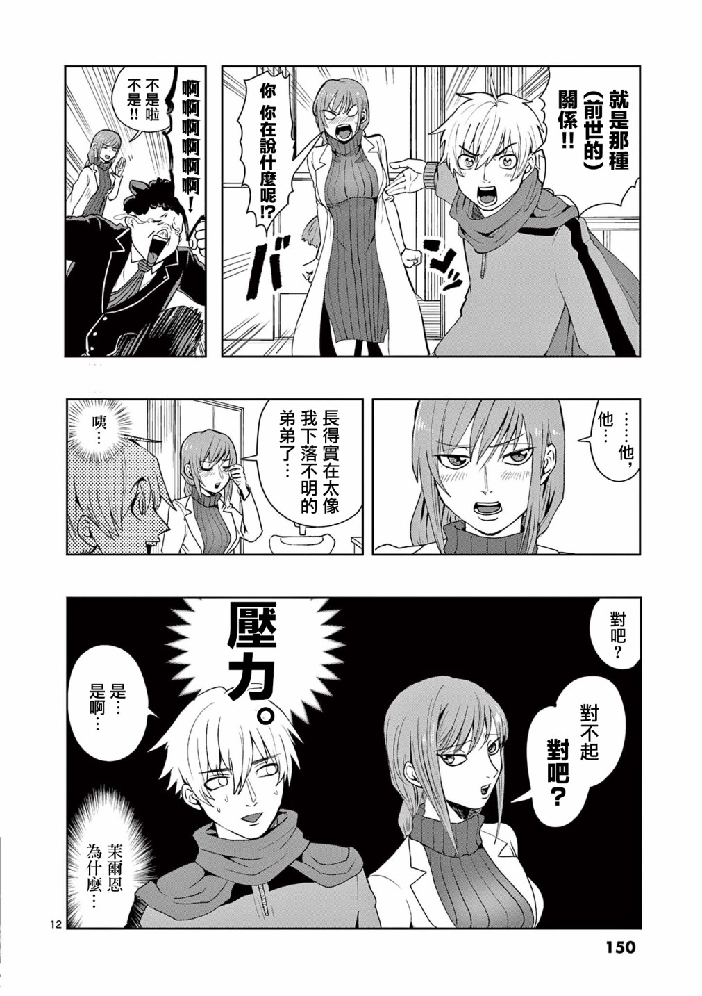 第13页