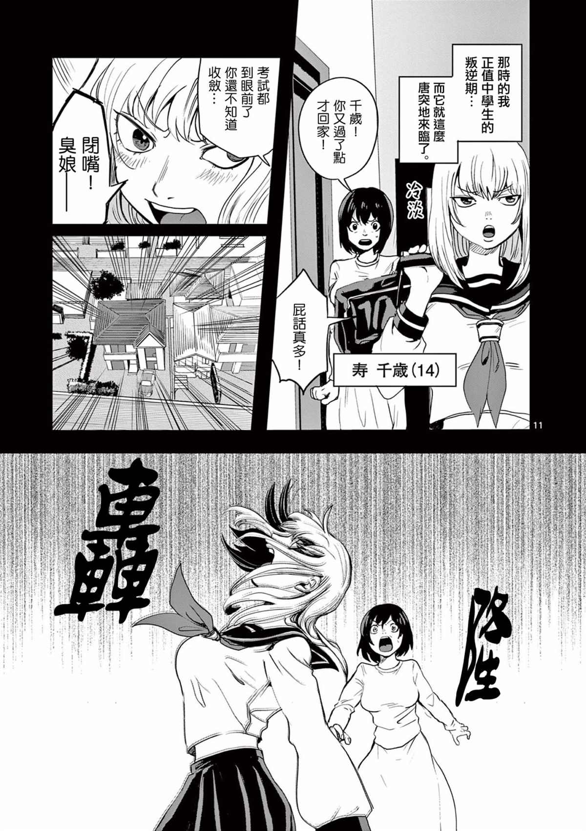第11页