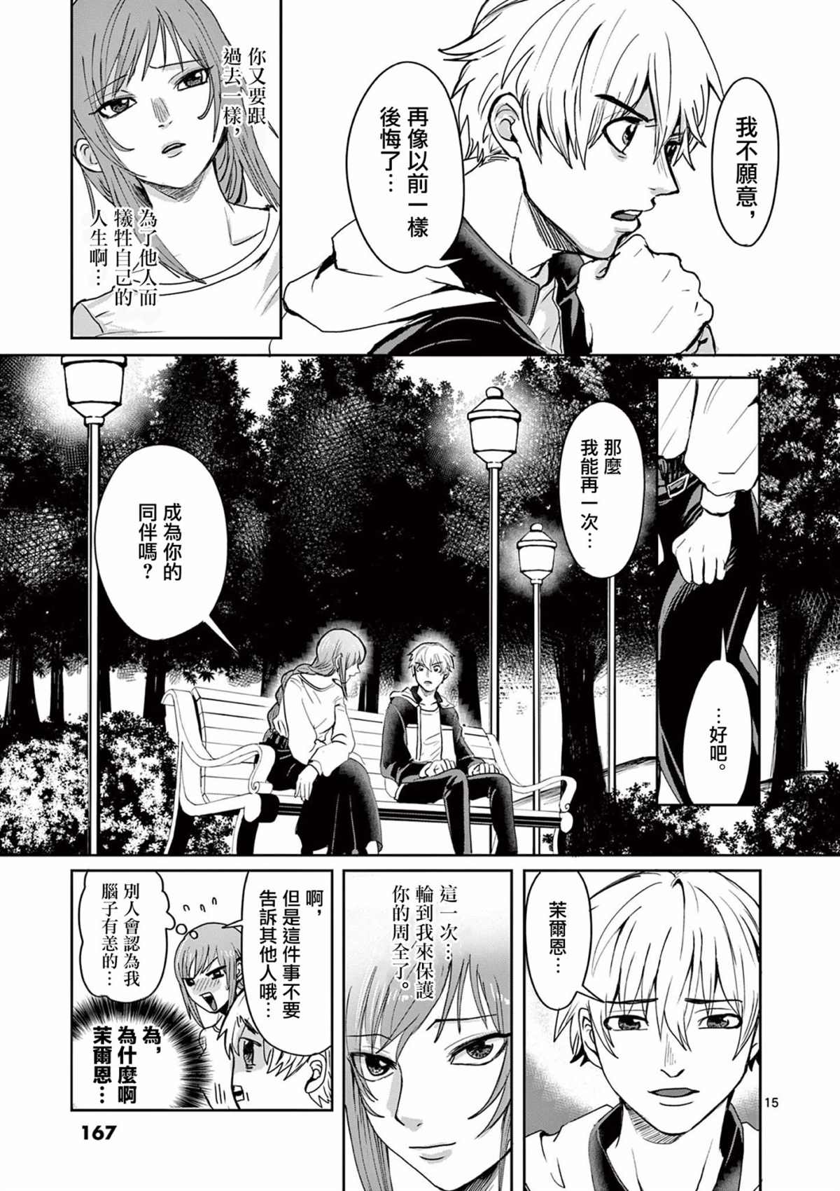 第15页