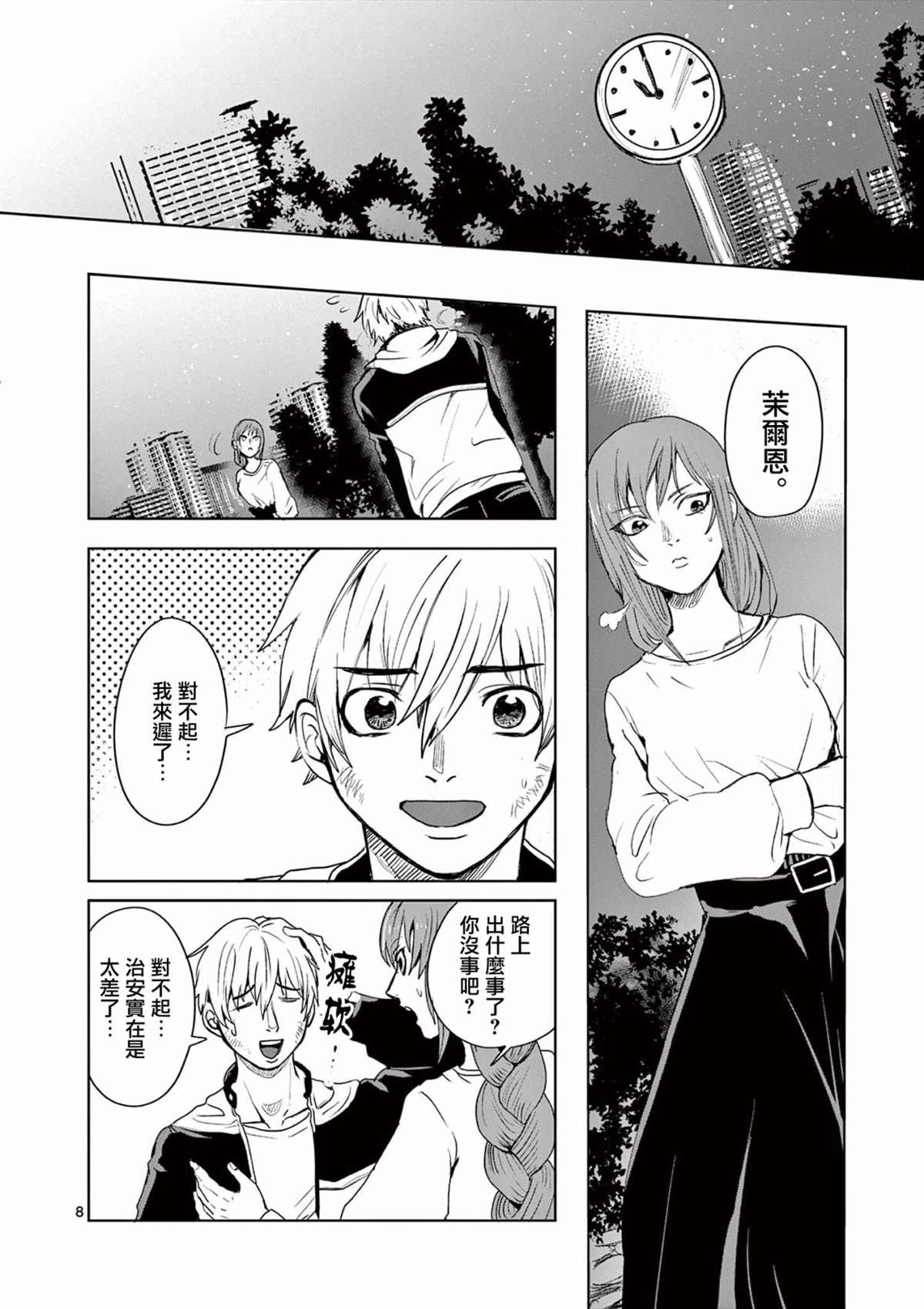 第8页